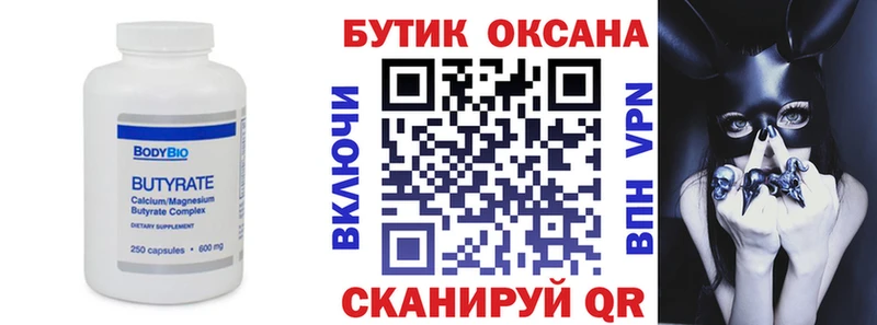 где купить наркотик  Харабали  Бутират бутик 