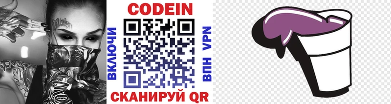 Кодеиновый сироп Lean напиток Lean (лин)  Харабали 