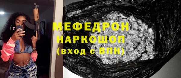 мяу мяу кристалл Краснослободск