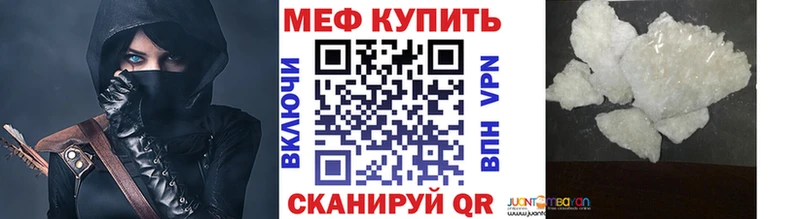 МЕФ mephedrone  цены наркотик  Харабали 