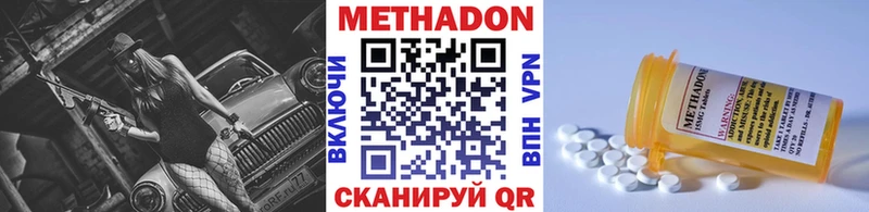 Метадон мёд  Харабали 